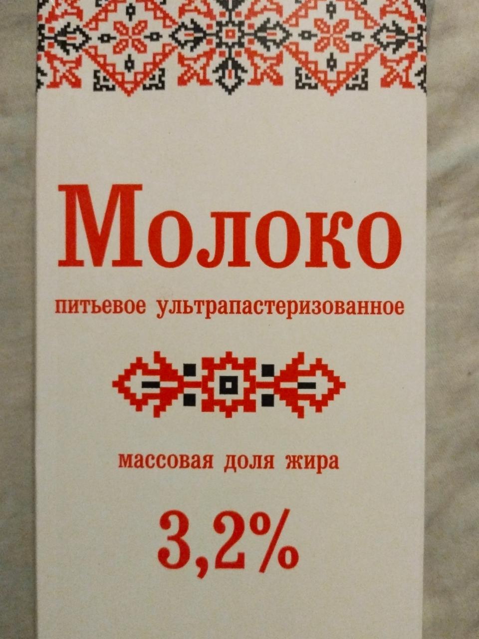 Фото - Молоко 3.2% Славянские кружева