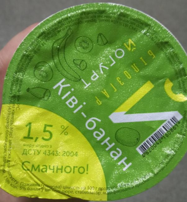 Фото - Йогурт 1.5% киви-банан Белозгар