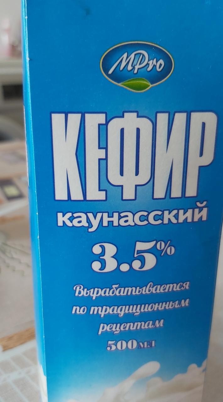 Фото - Кефир Каунасский 3.5% MPro