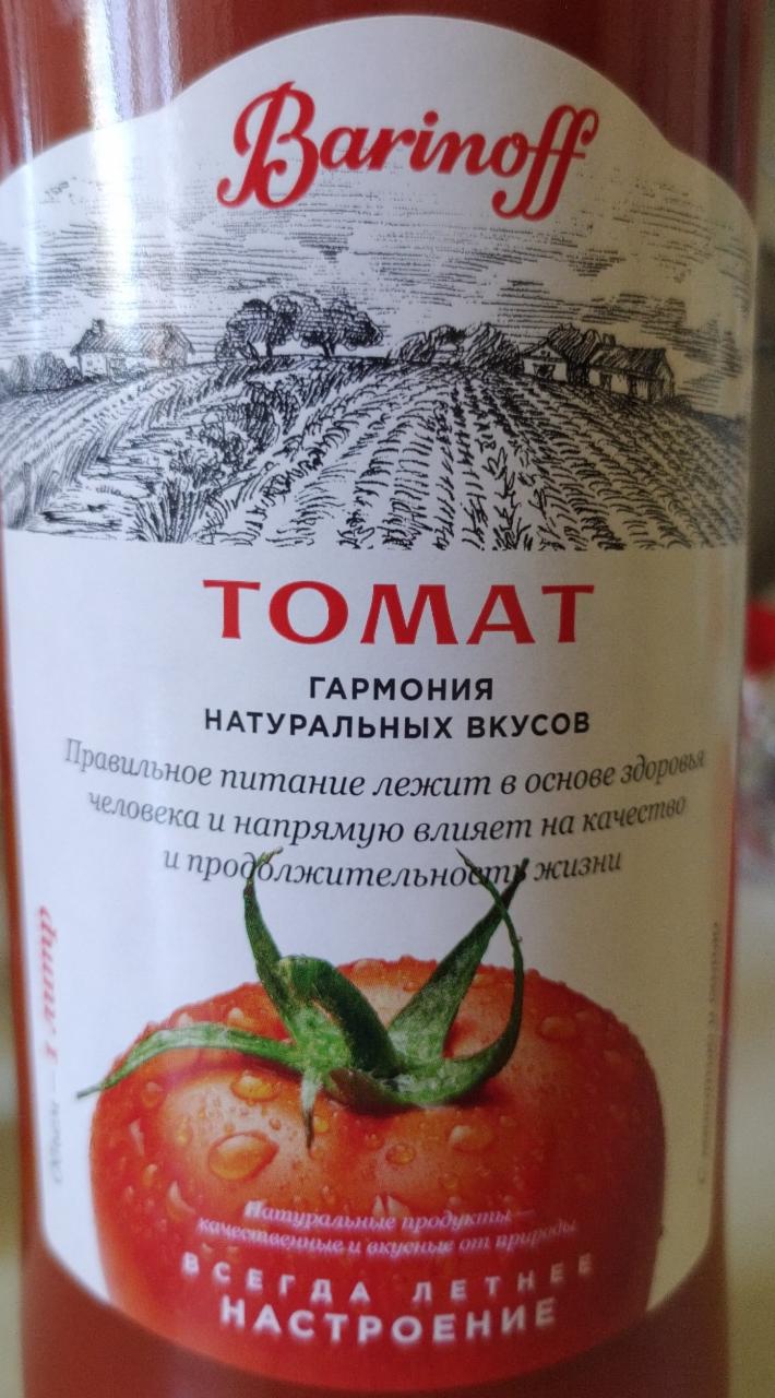Фото - сок томатный Barinoff