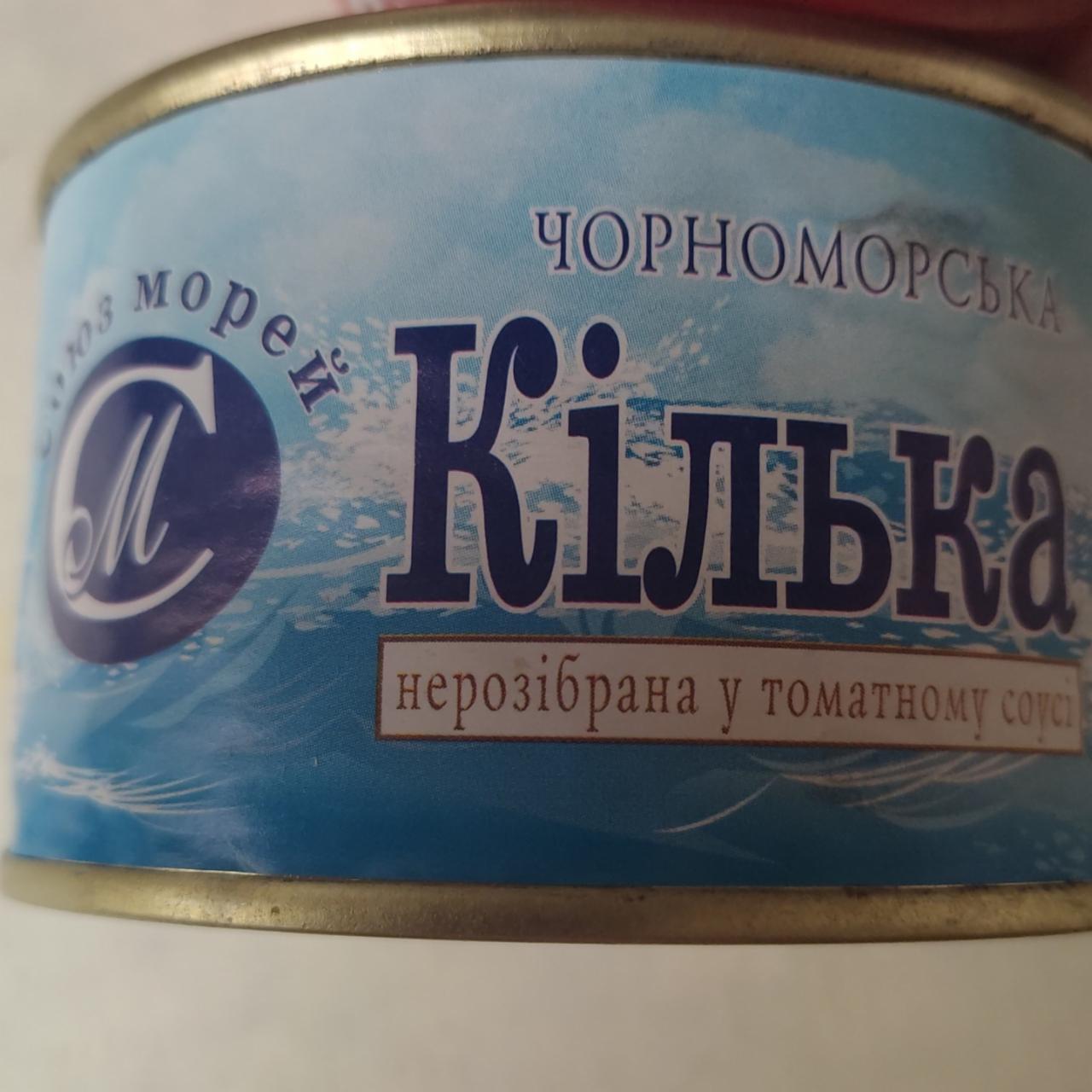 Фото - Килька неразобранная в томатном соусе Черноморская Союз Морей