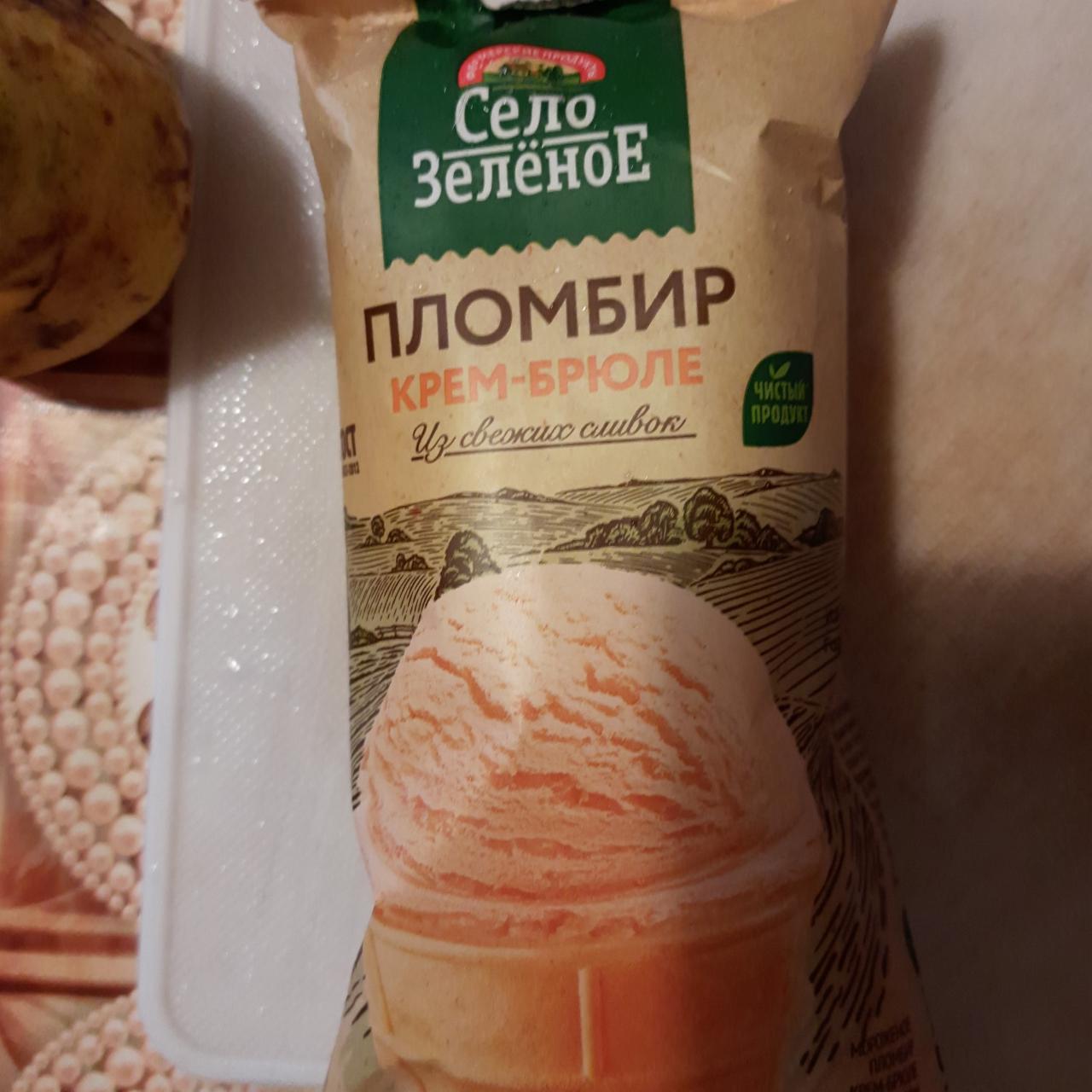 Фото - мороженое пломбир 18% крем-брюле в вафельном стаканчике Село Зеленое