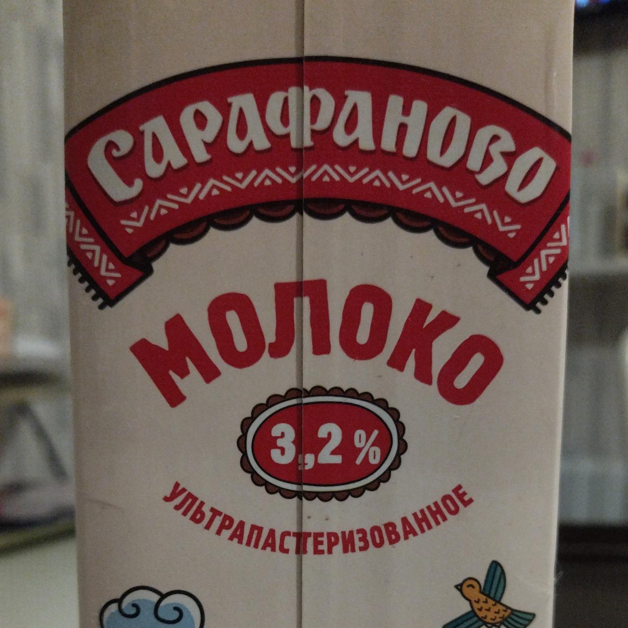 Фото - Молоко 3.2% Сарафаново