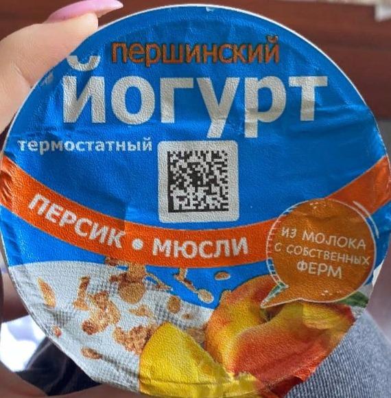 Фото - Йогурт термостатный персик-мюсли Першинский