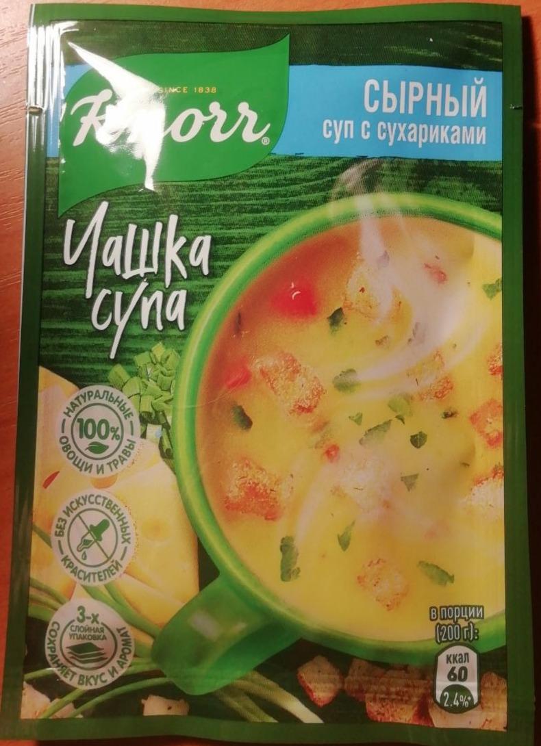 Фото - Чашка супа сырный суп с сухариками Knorr кнорр