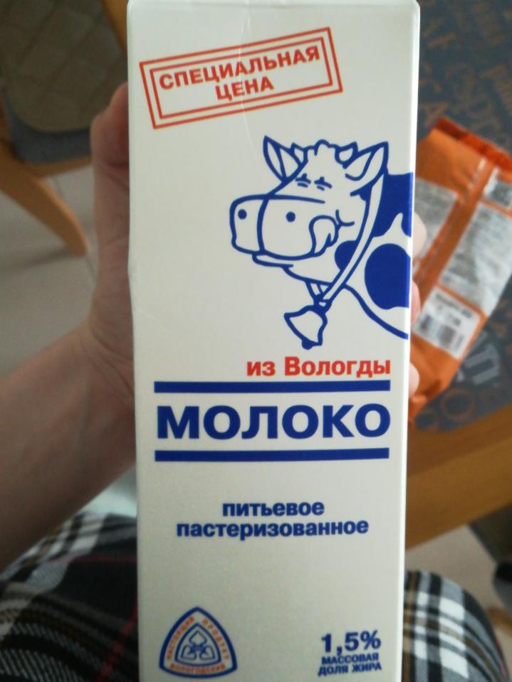 Фото - Из Вологды молоко