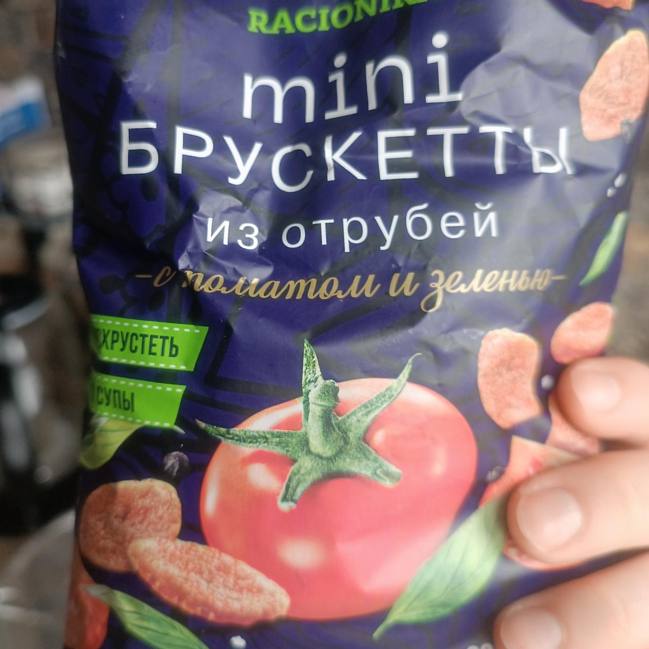Фото - Mini брускеты с томатом и зелентью Racionika