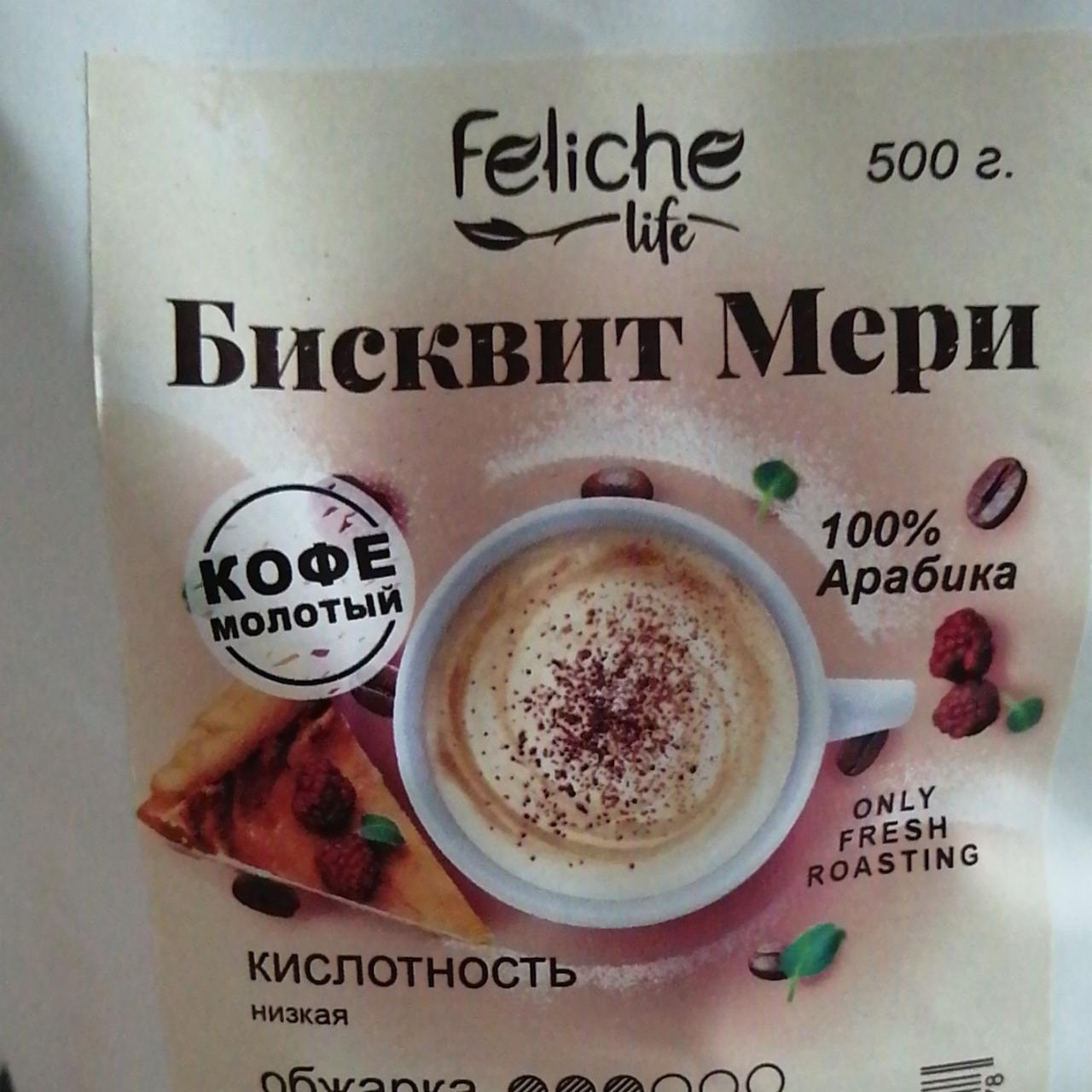 Фото - Кофе молотый Бисквит мери Feliche life