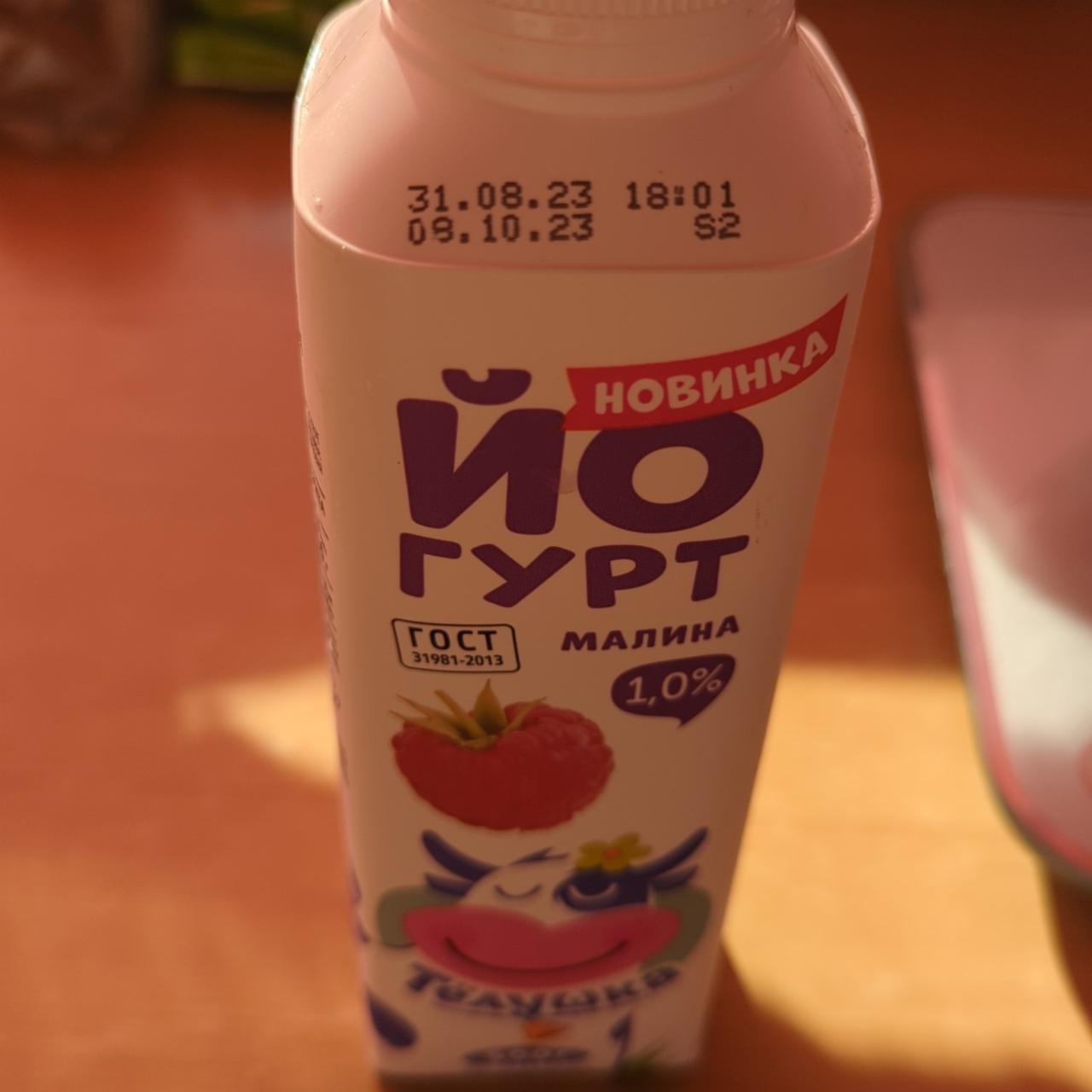 Фото - Йогурт малина Tёлушка