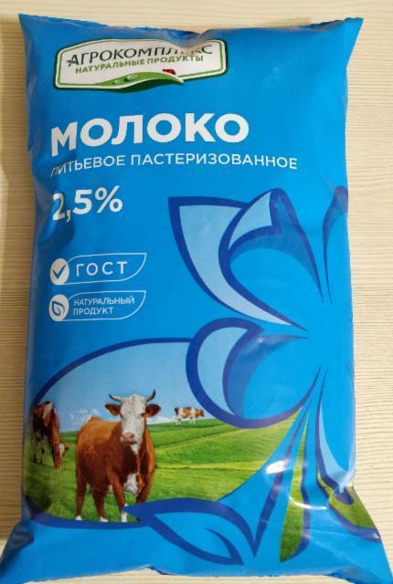 Фото - Молоко 2.5% Агрокомплекс