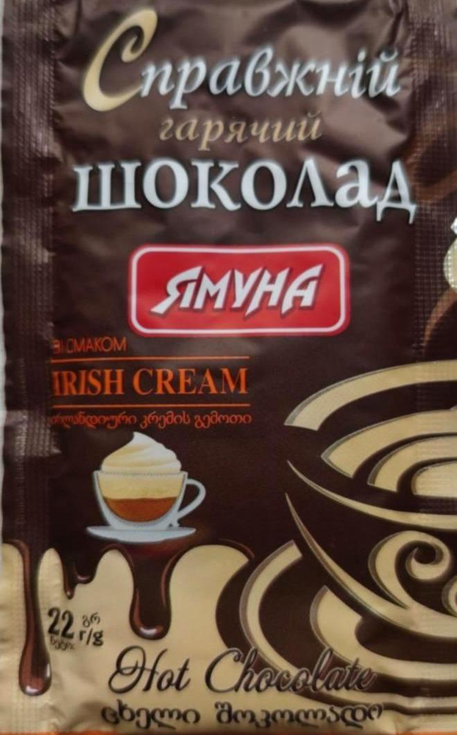 Фото - Настоящий горячий шоколад Irish Cream Ямуна