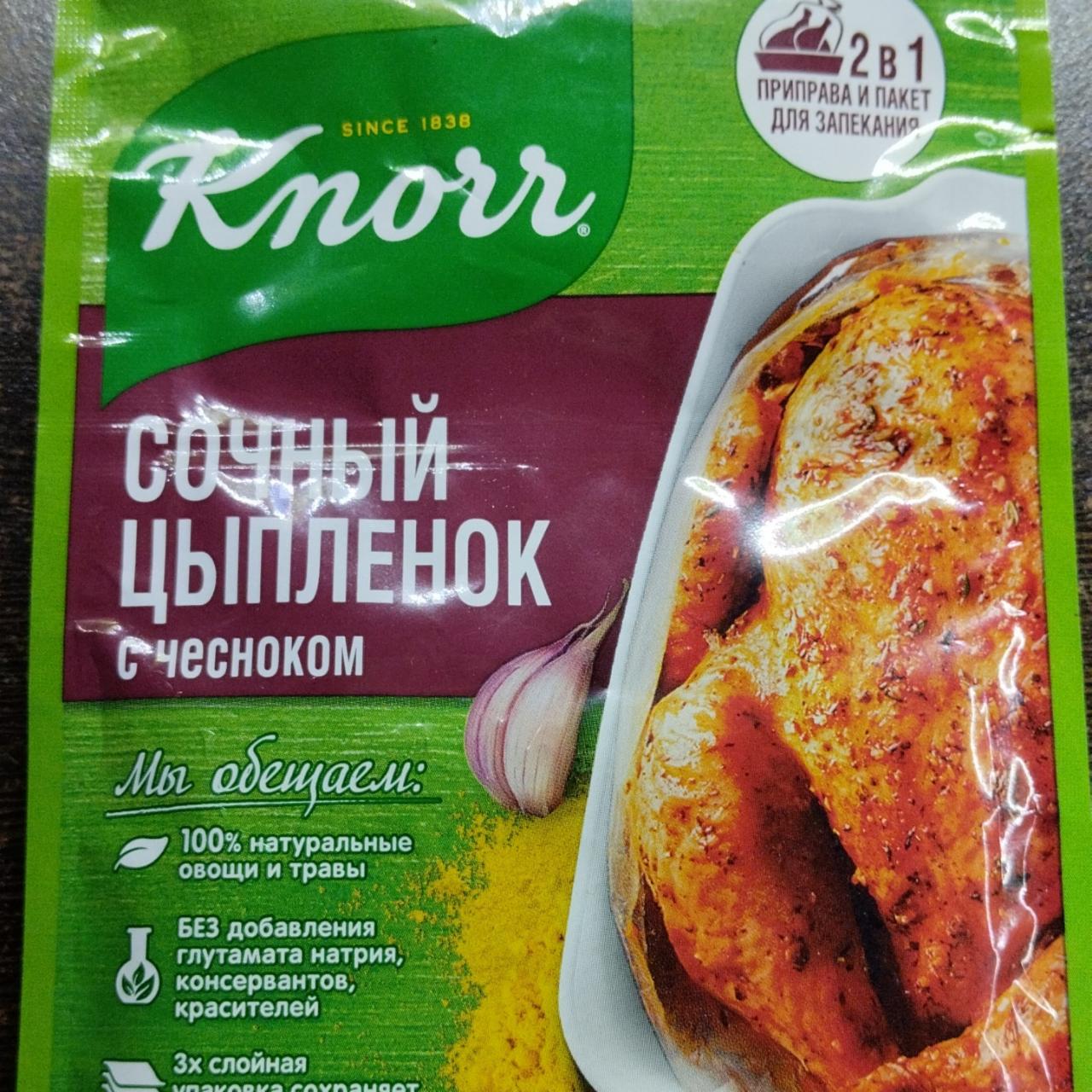 Фото - Сочный цыпленок с чесноком Knorr