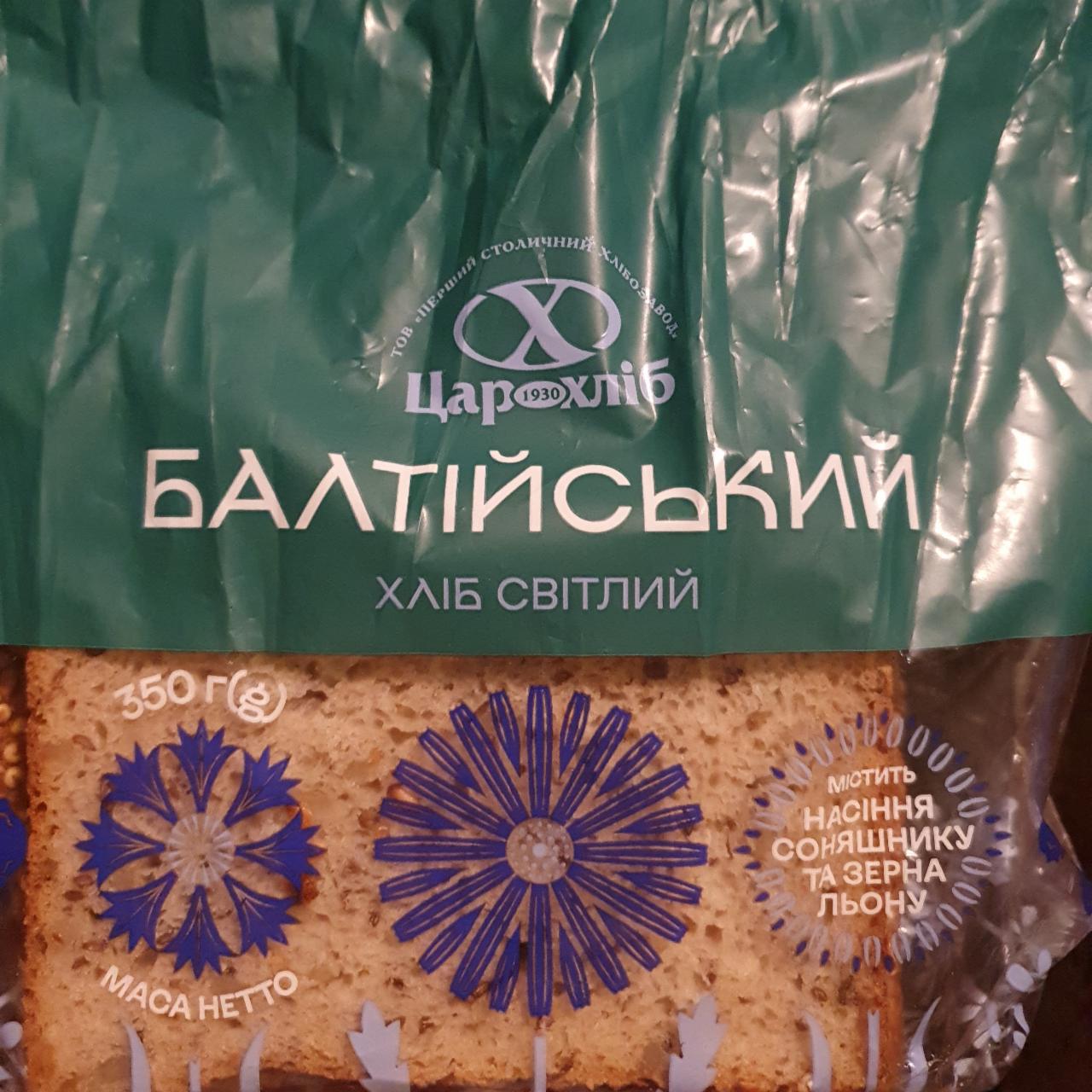Фото - хліб Балтійський Цархліб