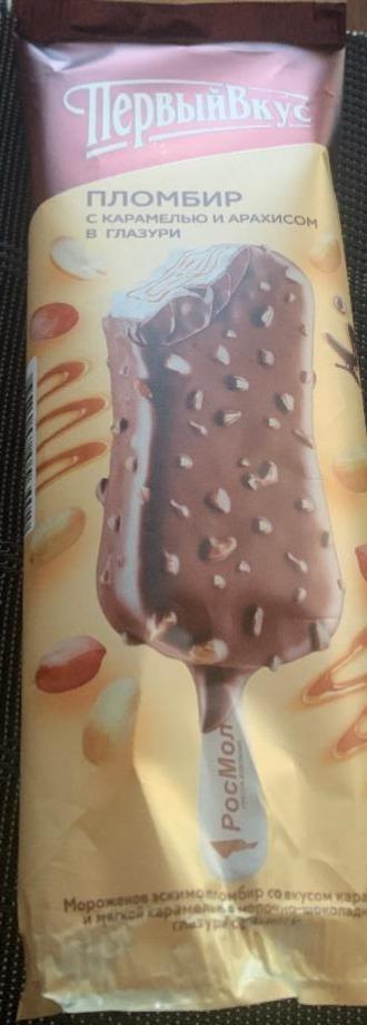 Фото - Мороженое пломбир с карамелью и арахисом в глазури Первый вкус