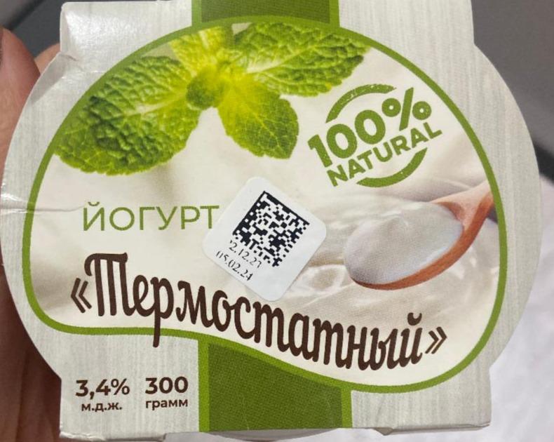 Фото - Йогурт термостатный 3.4% Лента