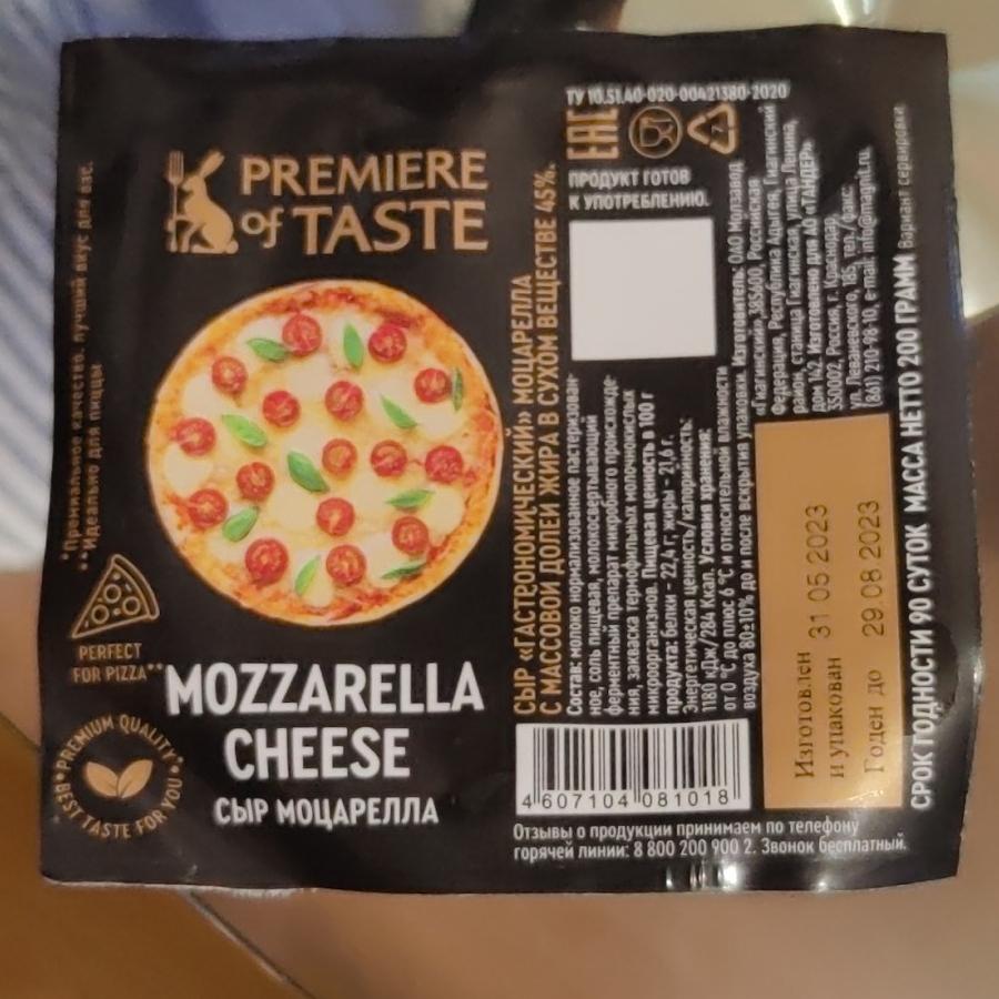 Фото - Сыр моцарелла Mozzarella cheese Premiere of Taste