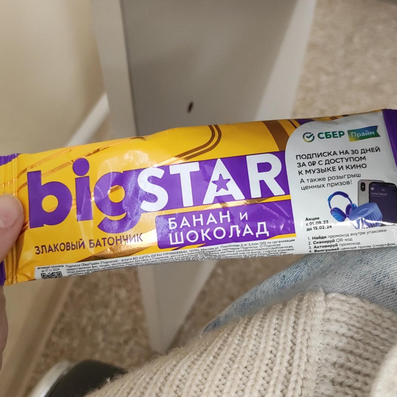 Фото - Злаковый батончик с бананом и шоколадом Big Star