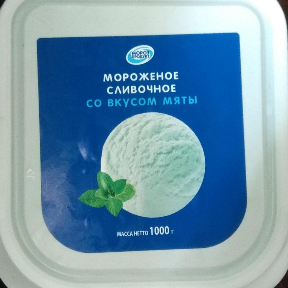 Фото - Мороженое сливочное со вкусом мяты Морозпродукт