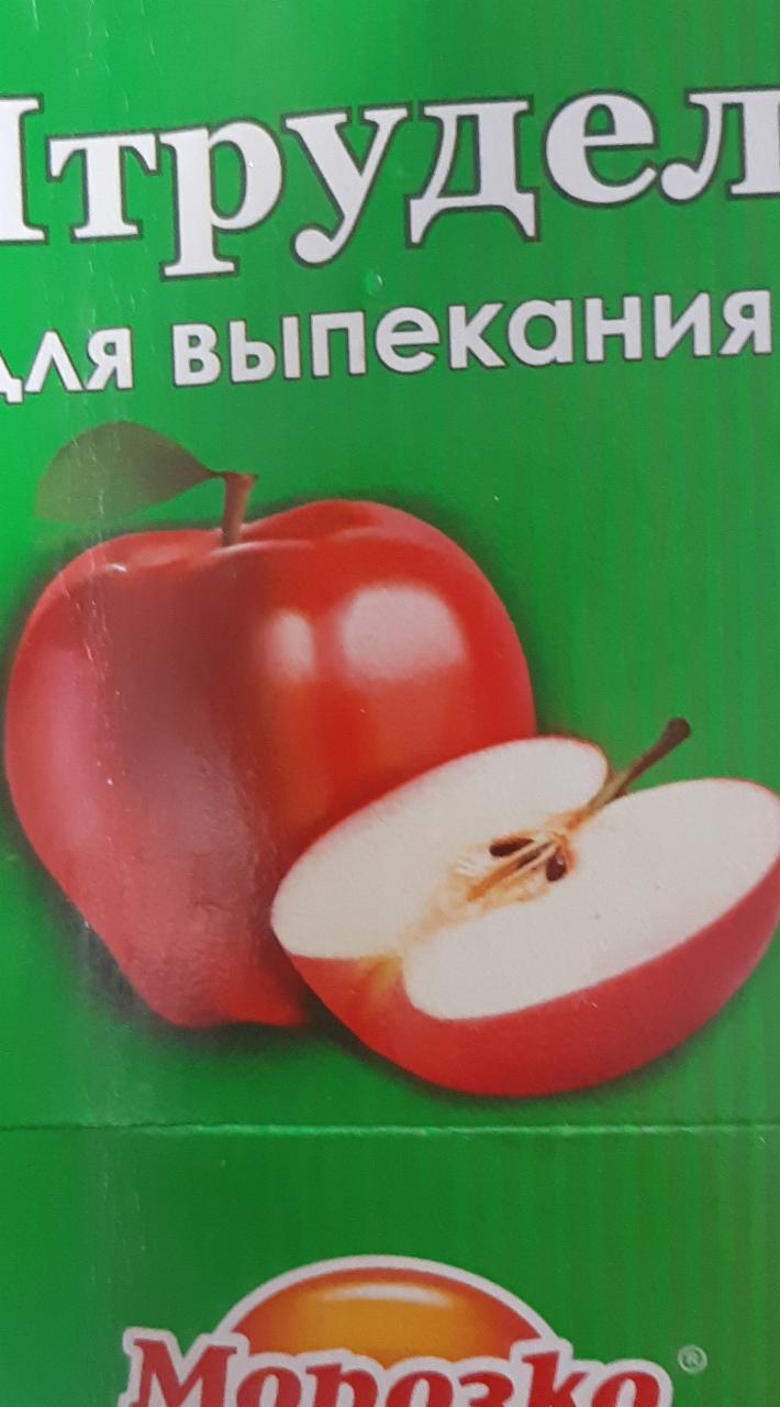Фото - штрудель с яблоками и изюмом Морозко