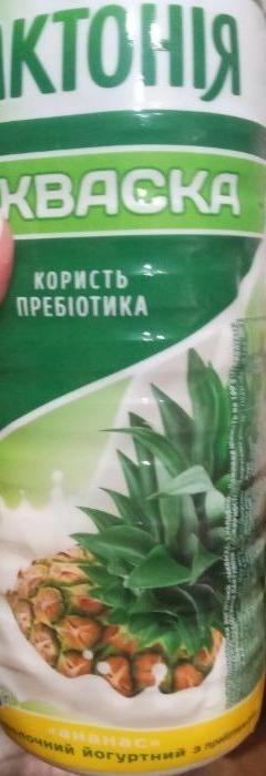 Фото - Напиток кисломолочный 1.5% йогуртный Ананас Закваска Лактония