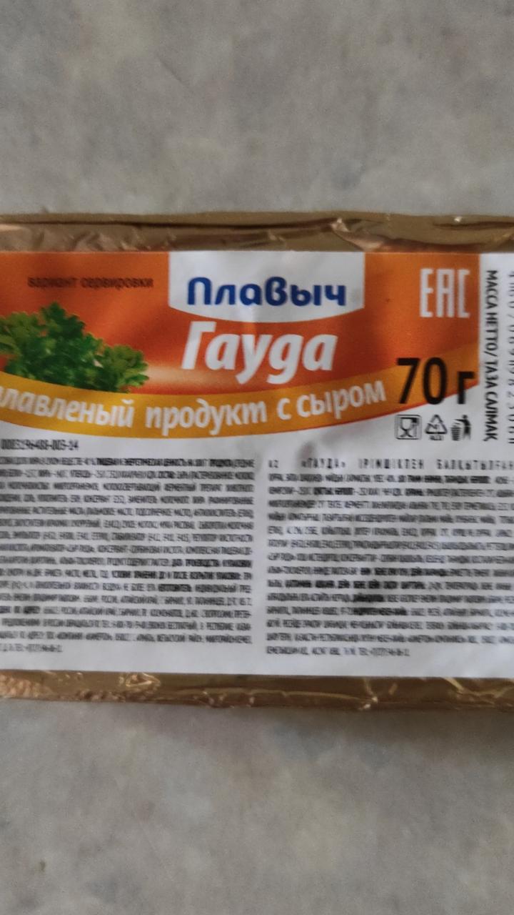 Фото - плавленый продукт с сыром Гауда Плавыч