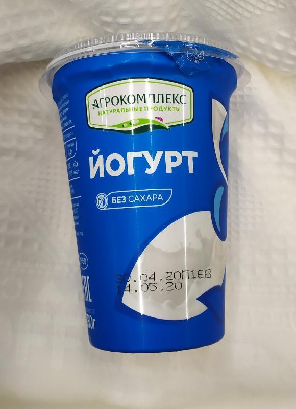 Фото - йогурт натуральный без сахара Агрокомплекс