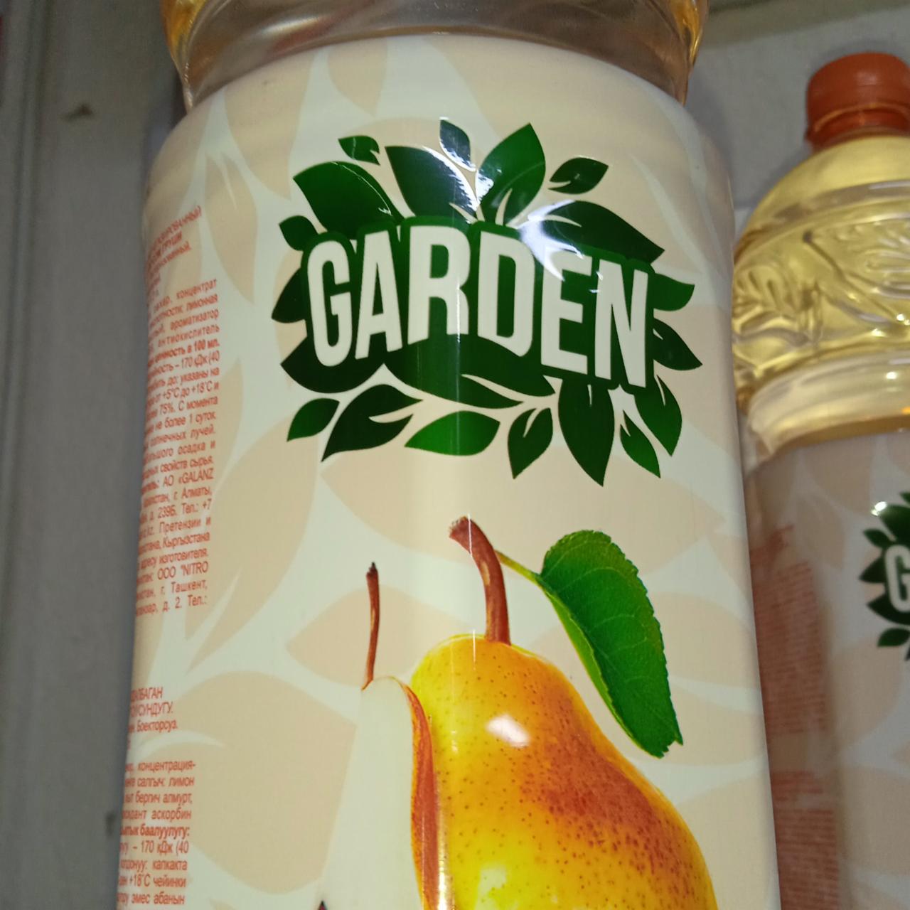 Фото - сок со вкусом груши GARDEN
