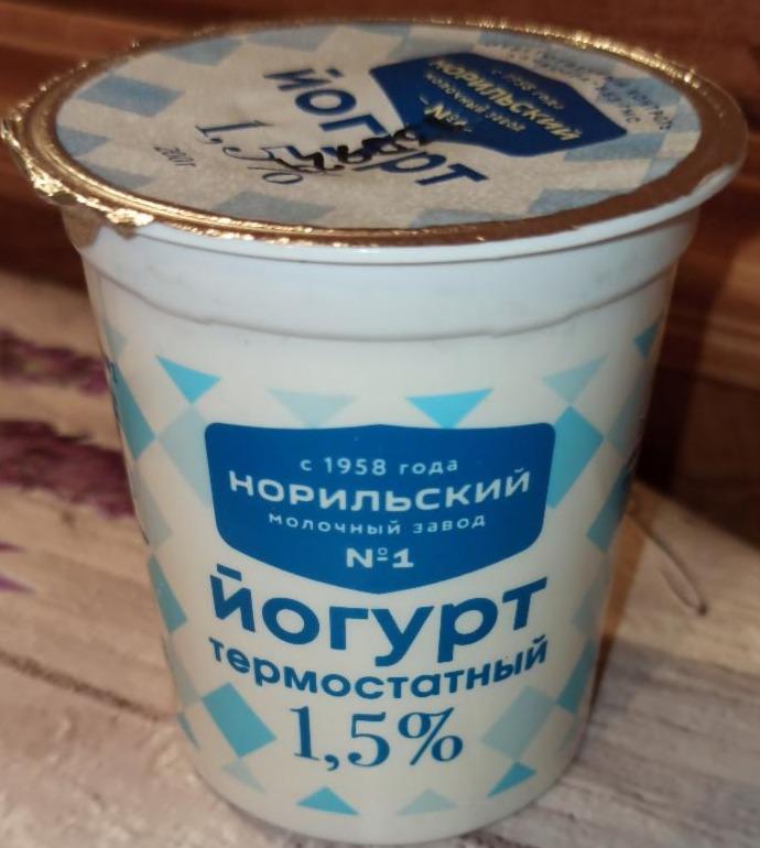 Фото - Йогурт термостатный с подсластителем с использованием сухого молока 1.5% Норильский молочный завод