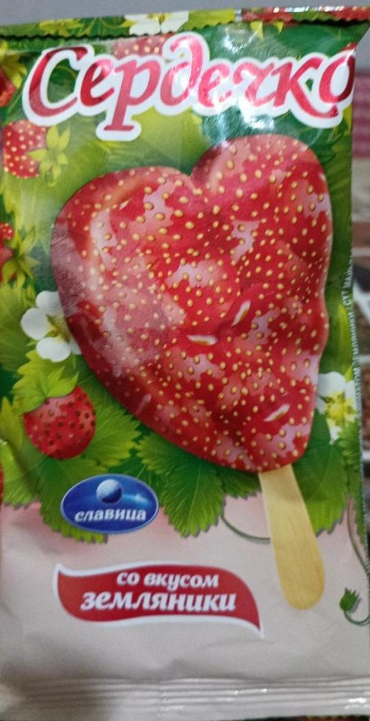 Фото - Мороженое Сердечко со вкусом земляники Славица