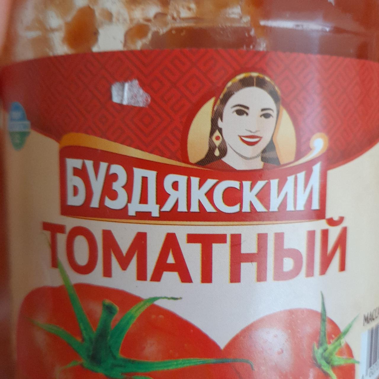 Фото - Сок томатный Буздякский