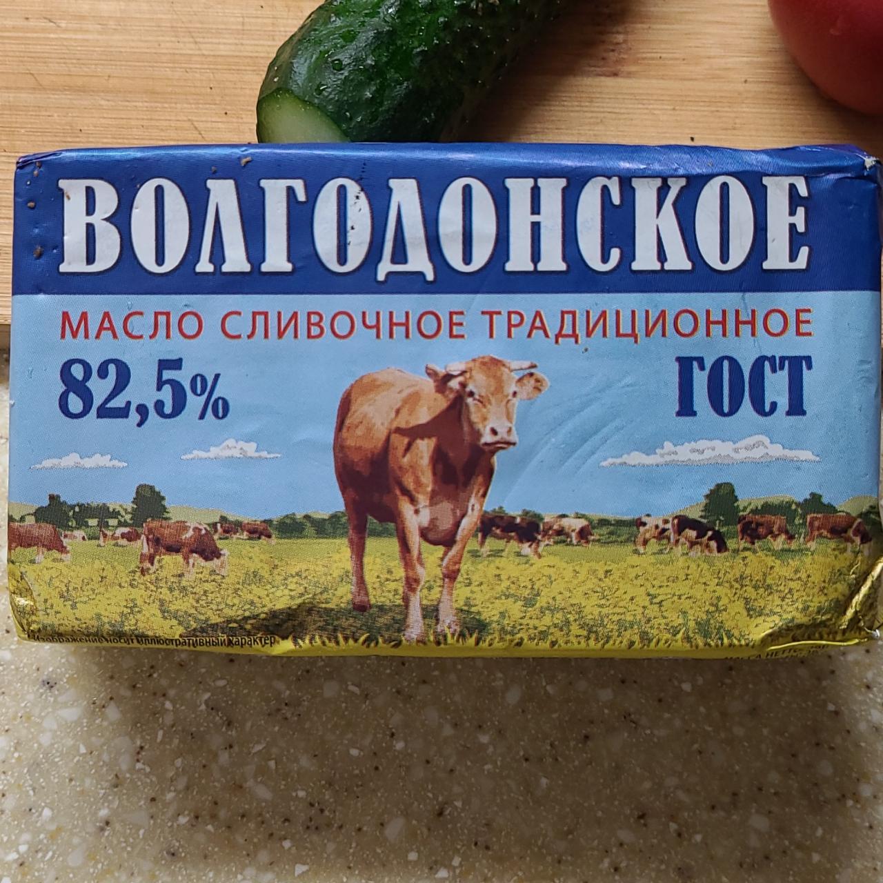 Фото - Масло сливочное 82.5% Волгодонское Белый медведь