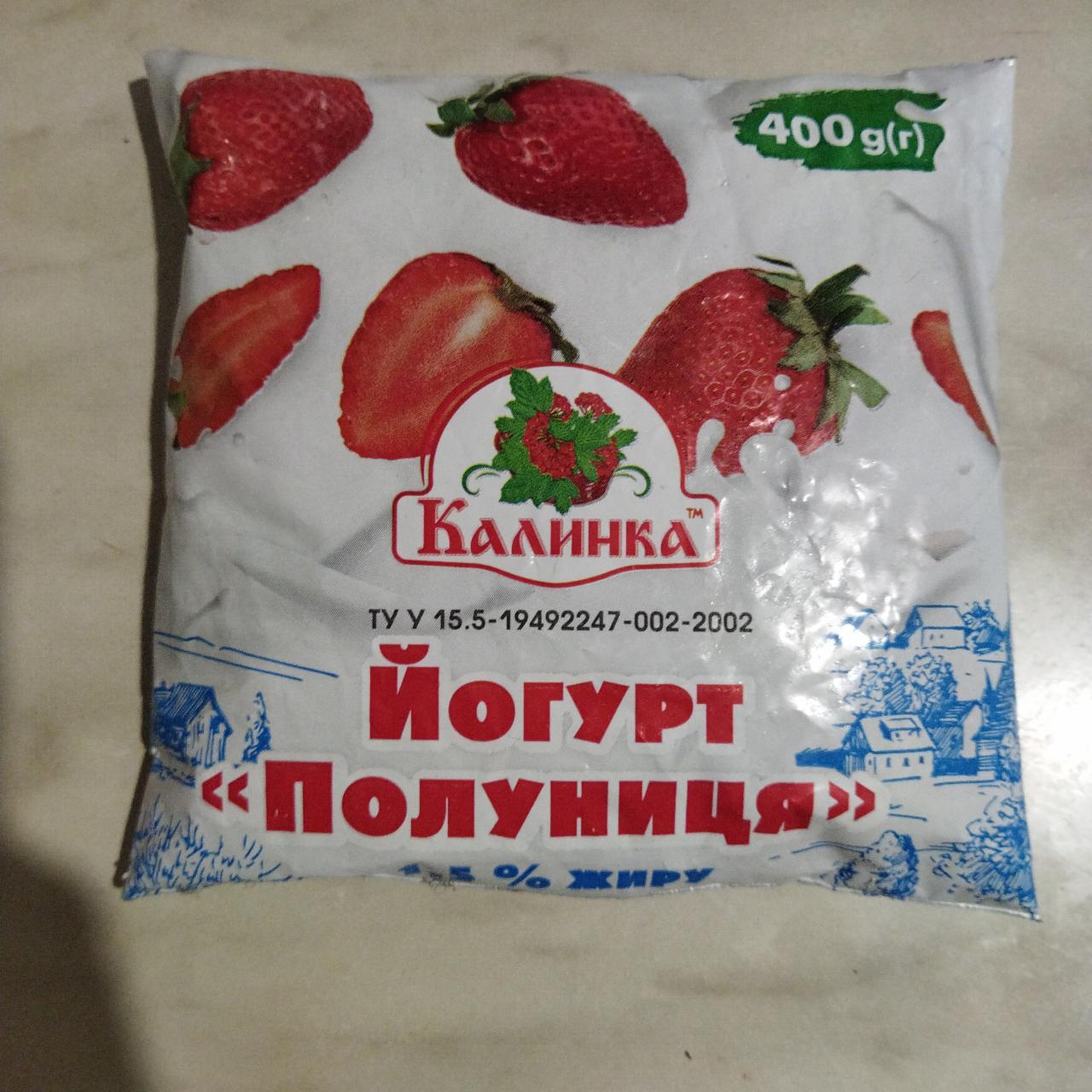 Фото - Йогурт 1.5% клубника Калинка