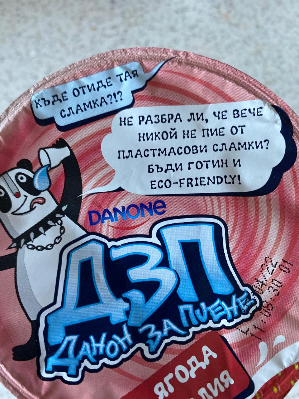 Фото - Йогурт с клубникой 2.1% Данон