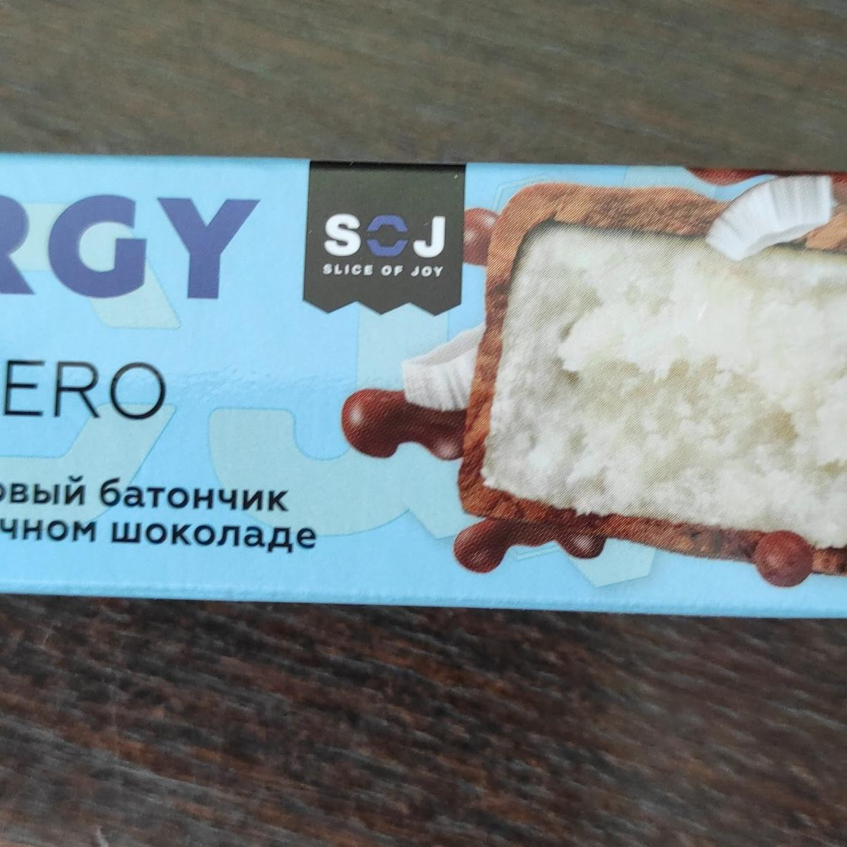 Фото - Energy bar zero кокосовый батончик в молочном шоколаде SOJ