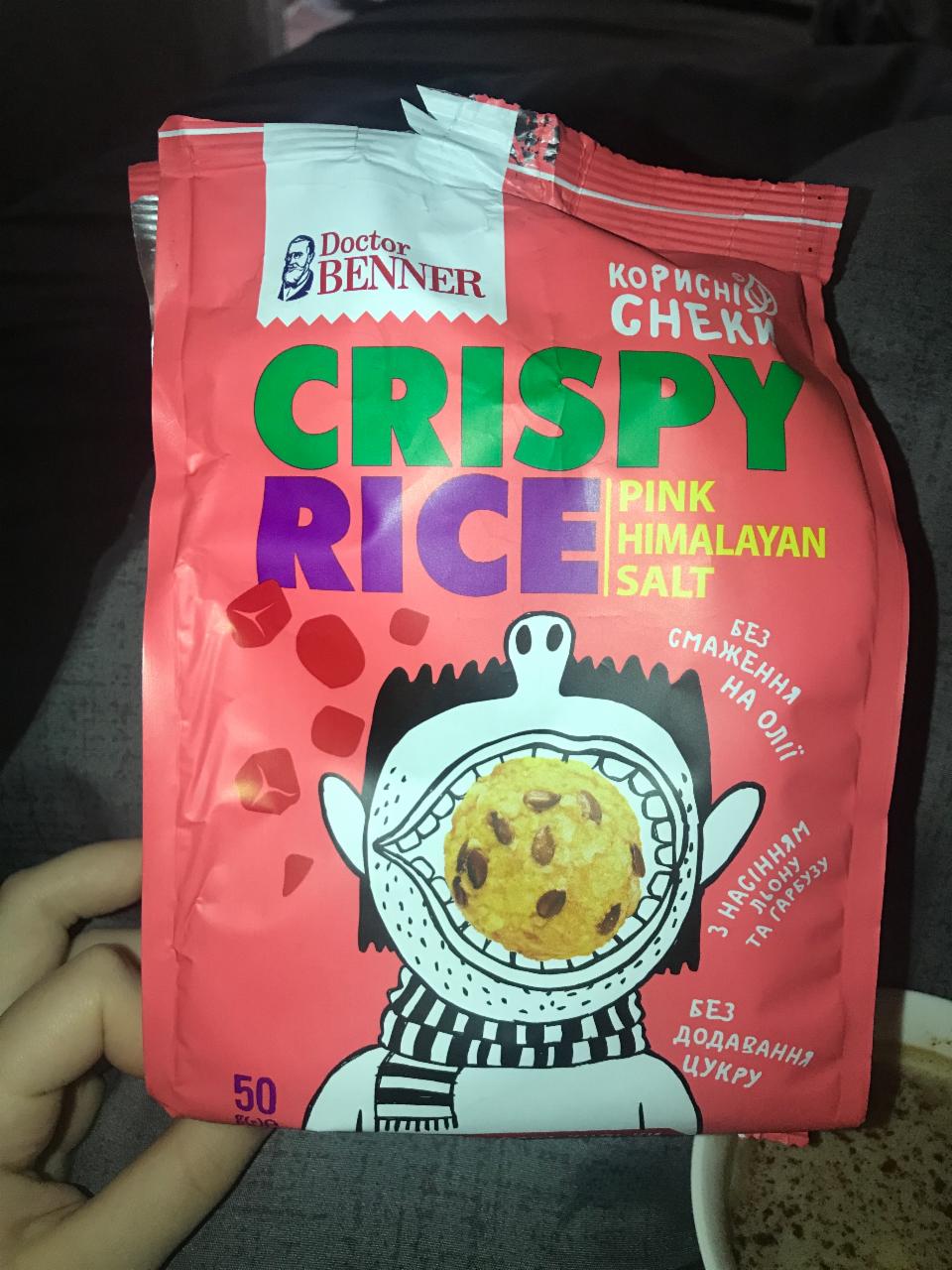 Фото - Розовая гималайская соль Crispy rice Dr. Benner