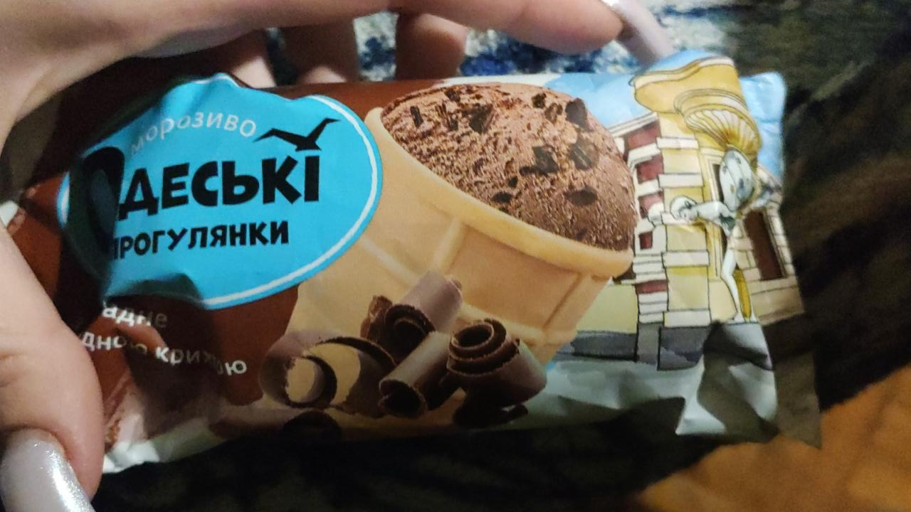 Фото - Мороженое шоколадное с шоколадной крошкой Одесские прогулки О!деса