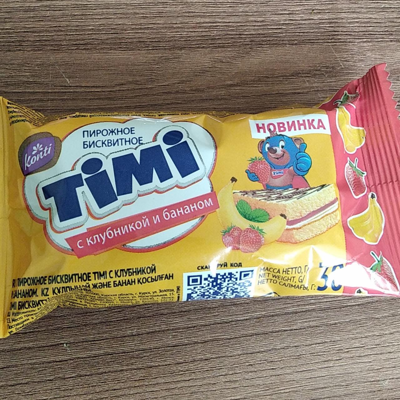 Фото - Пирожное бисквитное Тими с клубникой и бананом Timi