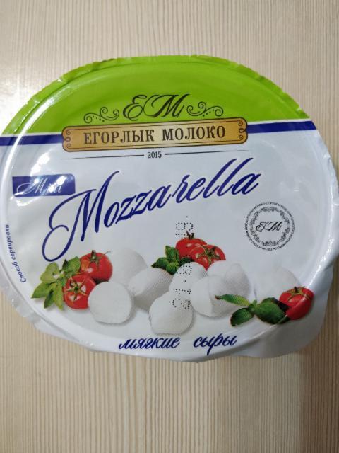 Фото - Сыр Моцарелла мини Егорлык молоко