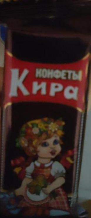 Фото - конфеты Кира Кубанская кормилица