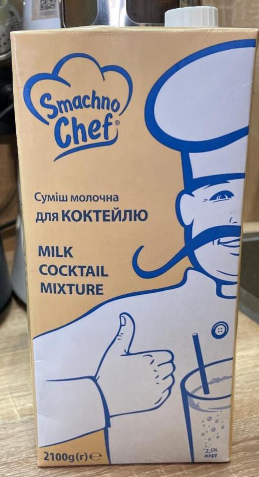 Фото - Смесь молочная для коктейля 2.5% жира Smachno chef
