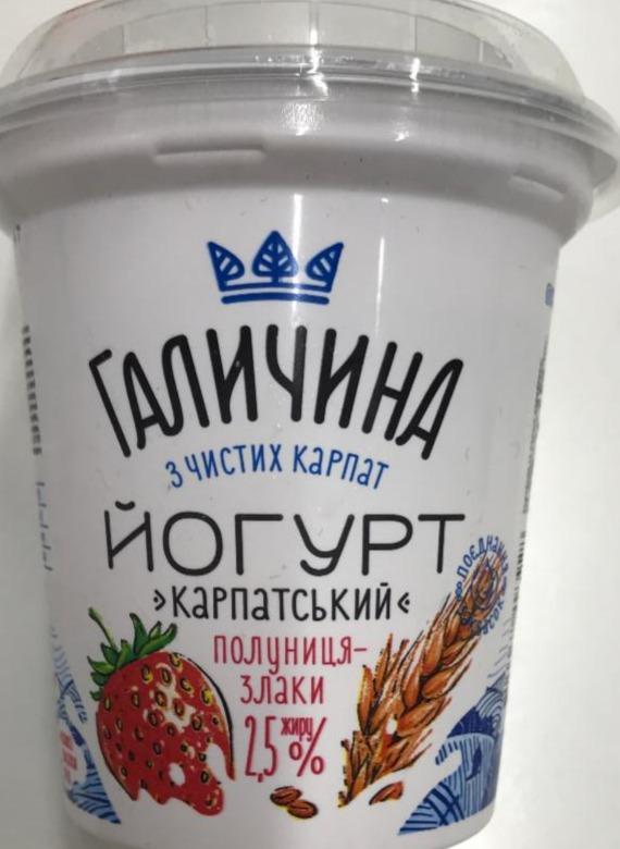 Фото - густой йогурт Карпатский 2.5% клубника-злаки Галичина
