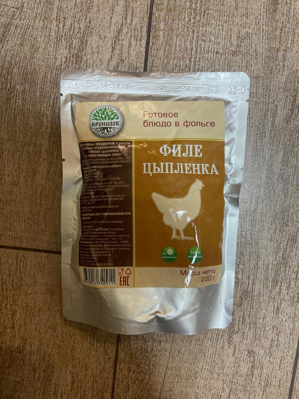 Фото - Мясо цыпленка филе в собственном соку Кронидов