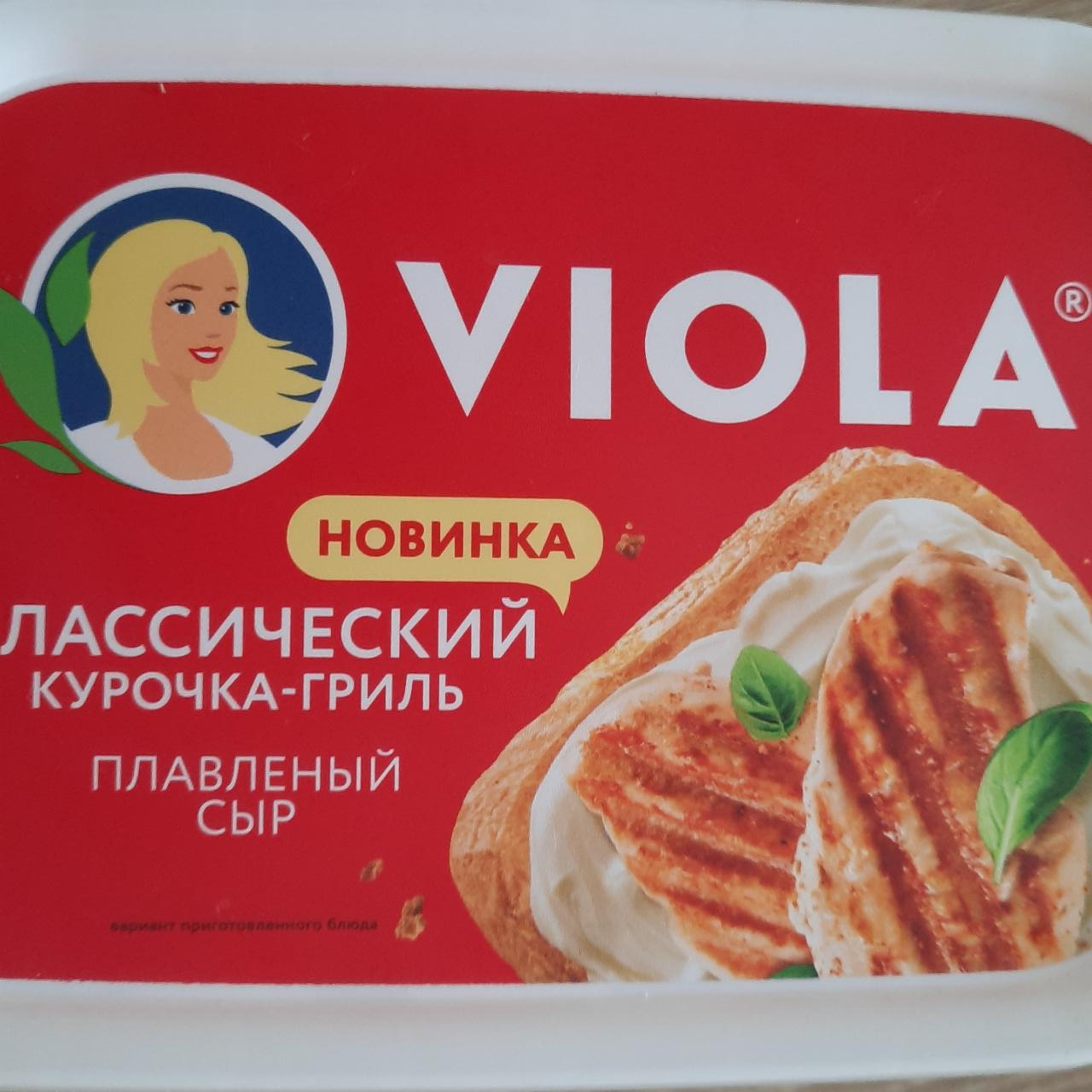 Фото - плавленый сыр Виола курочка-гриль Viola