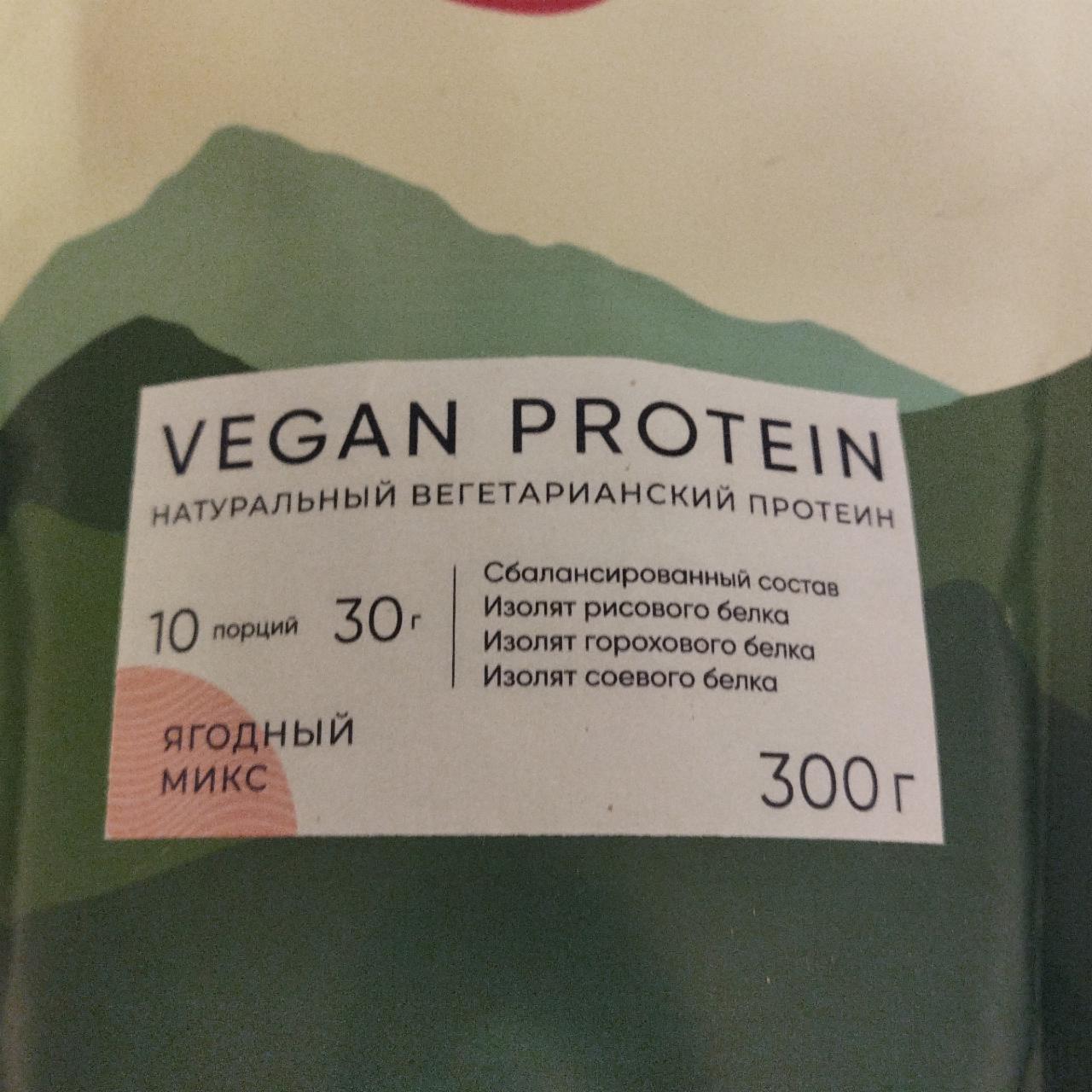 Фото - Vegan protein ягодный микс Elementica