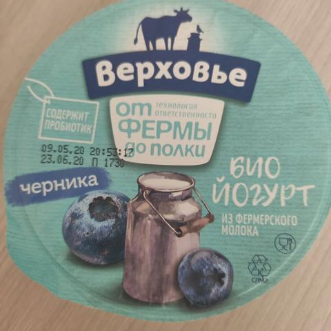 Фото - био йогурт 2.9 черника Верховье