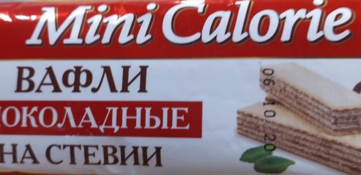 Фото - вафли шоколадные на стевии mini calorie