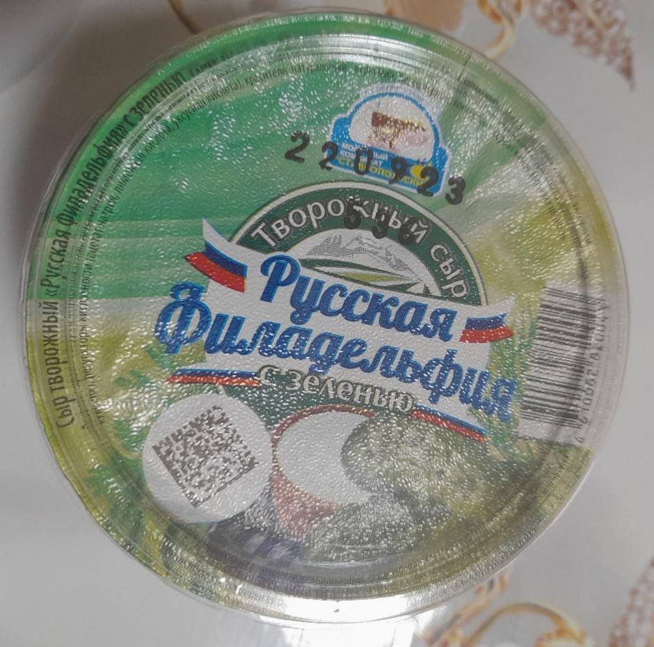 Фото - Сыр творожный с зеленью русская филадельфия Ставропольский Молочный комбинат