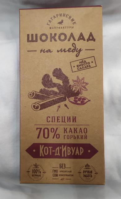 Фото - Шоколад на меду специи, 70% какао кот-Д'ивуар Гагаринские мануфактуры
