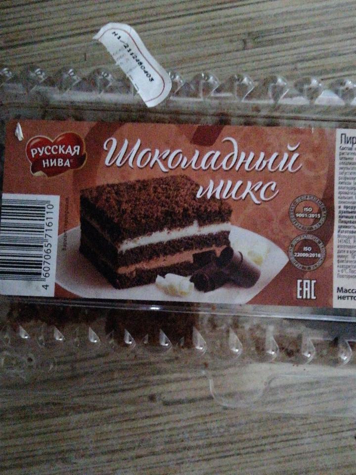 Фото - пирожные шоколадный микс Русская Нива