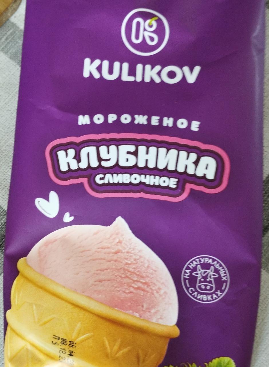 Фото - Мороженое сливочное в вафельном стаканчике с клубникой Kulikov